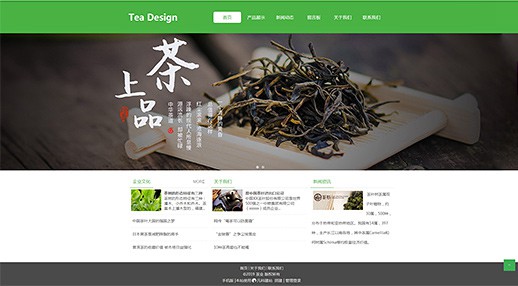 銅仁茶葉企業-優質龍井茶葉公司模板建網站
